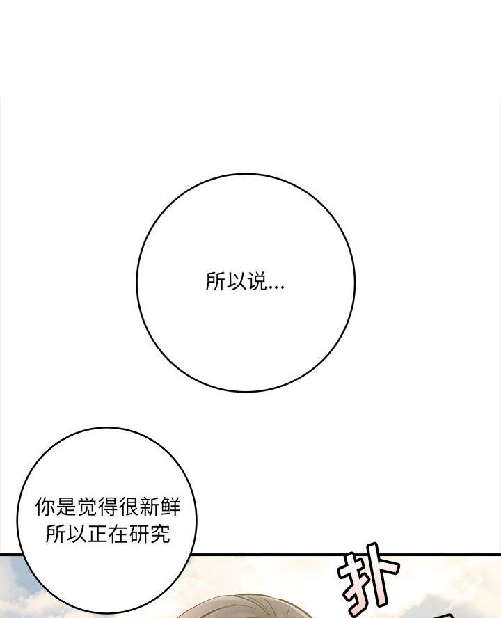 《想做你的助手》第4话 第1页