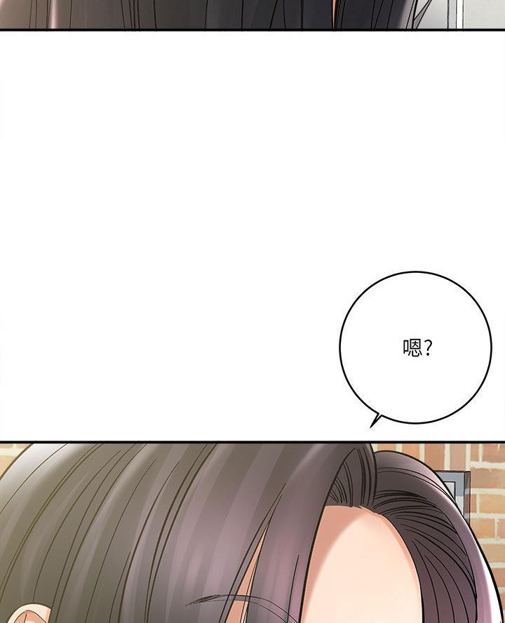 《想做你的助手》第4话 第28页