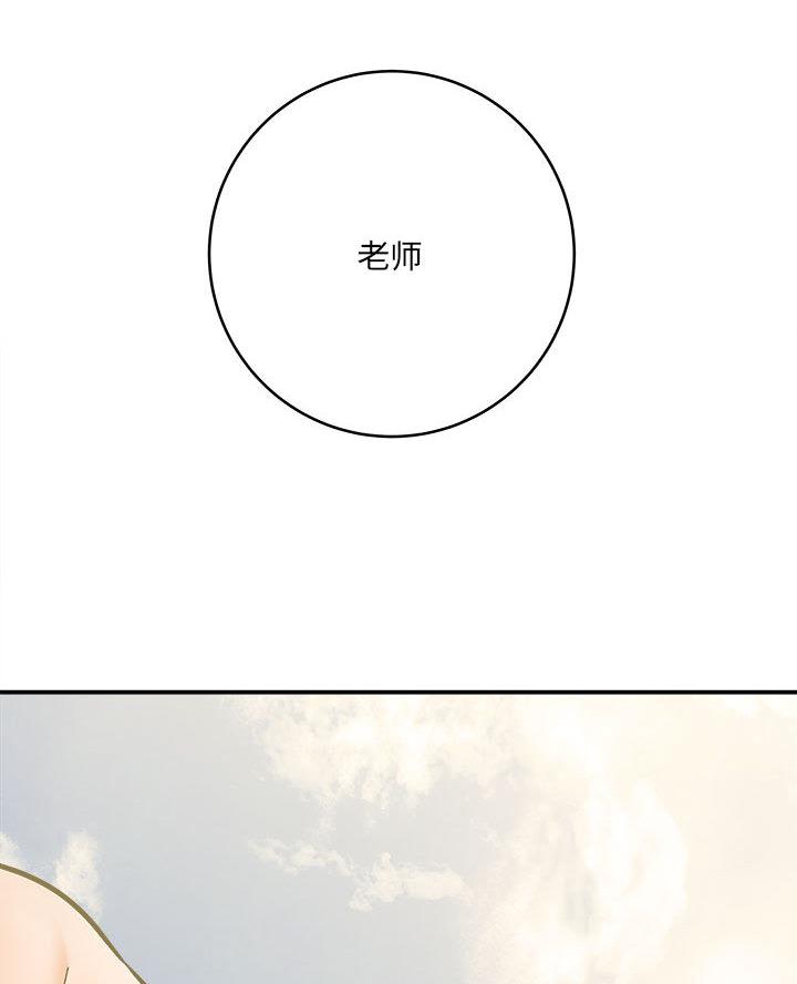 《想做你的助手》第4话 第35页