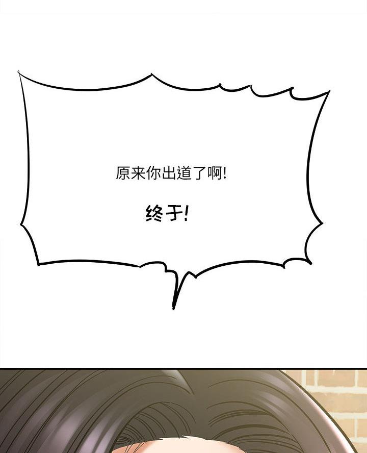 《想做你的助手》第4话 第38页