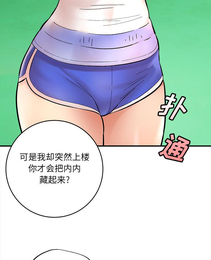 《想做你的助手》第4话 第3页