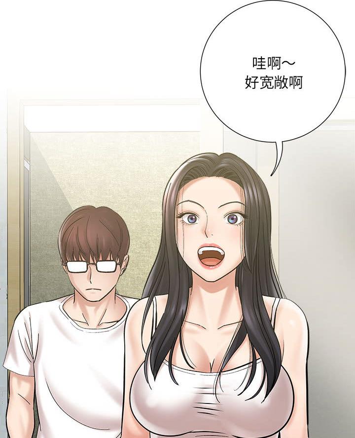 《想做你的助手》第4话 第42页