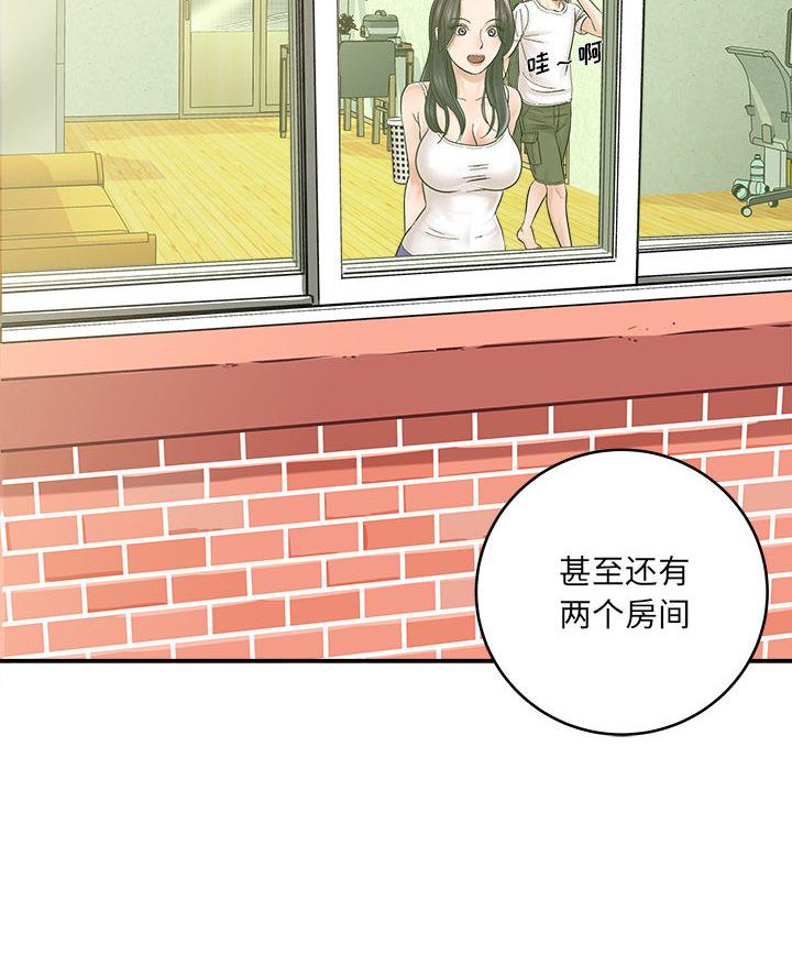 《想做你的助手》第4话 第46页