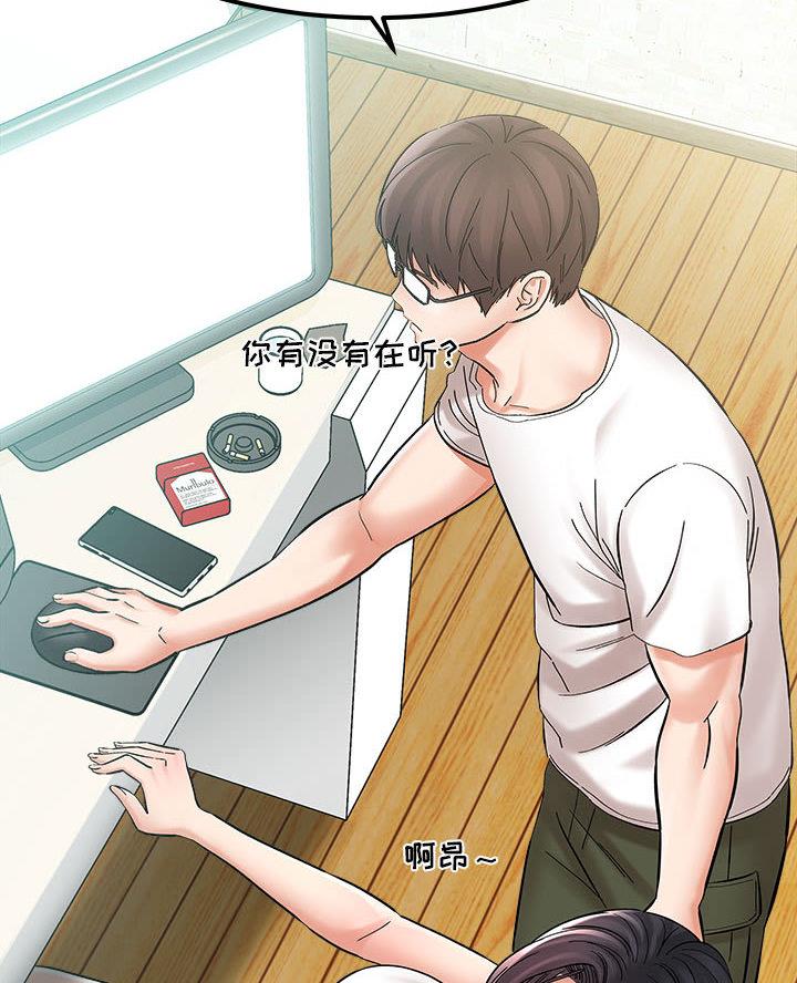 《想做你的助手》第4话 第51页