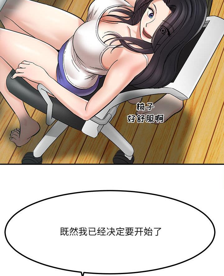 《想做你的助手》第4话 第52页