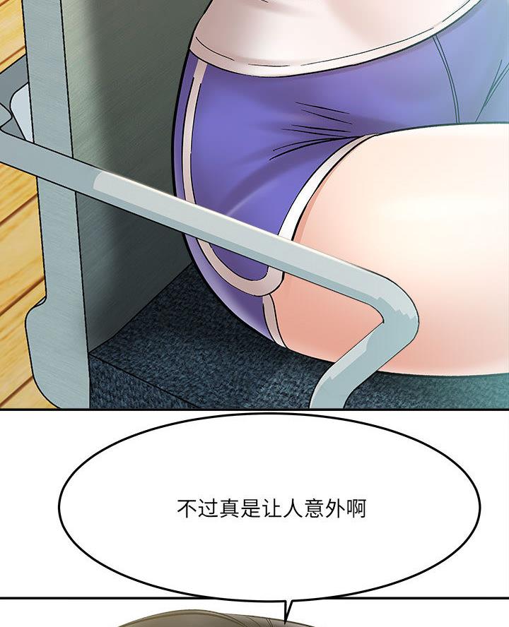 《想做你的助手》第4话 第56页