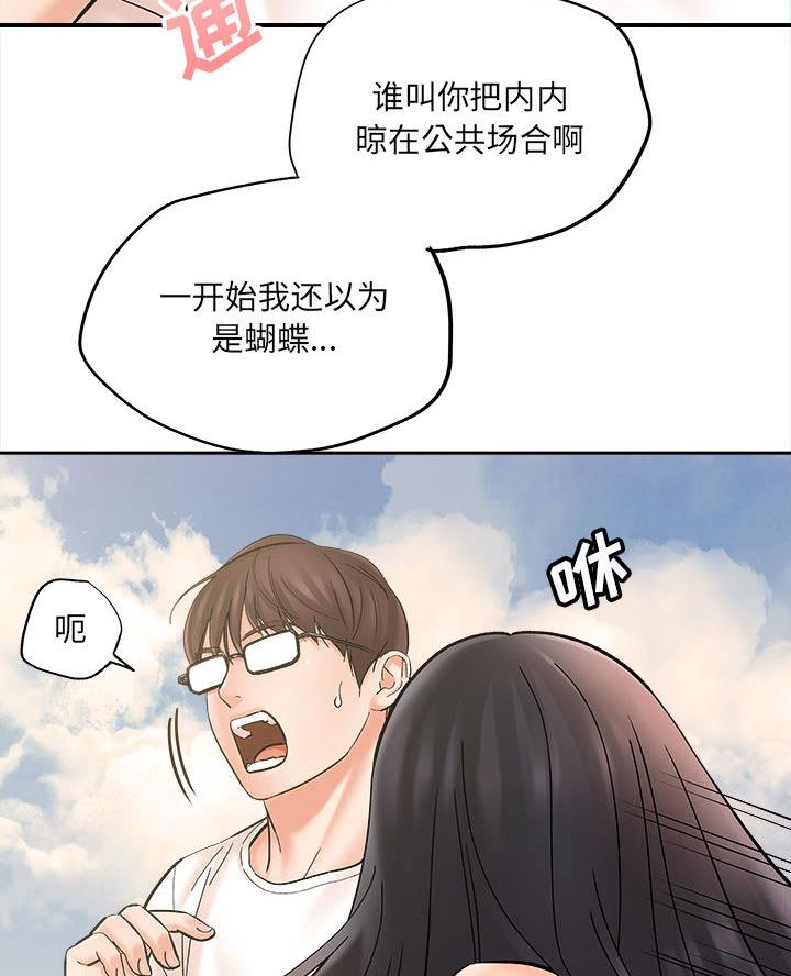 《想做你的助手》第4话 第5页