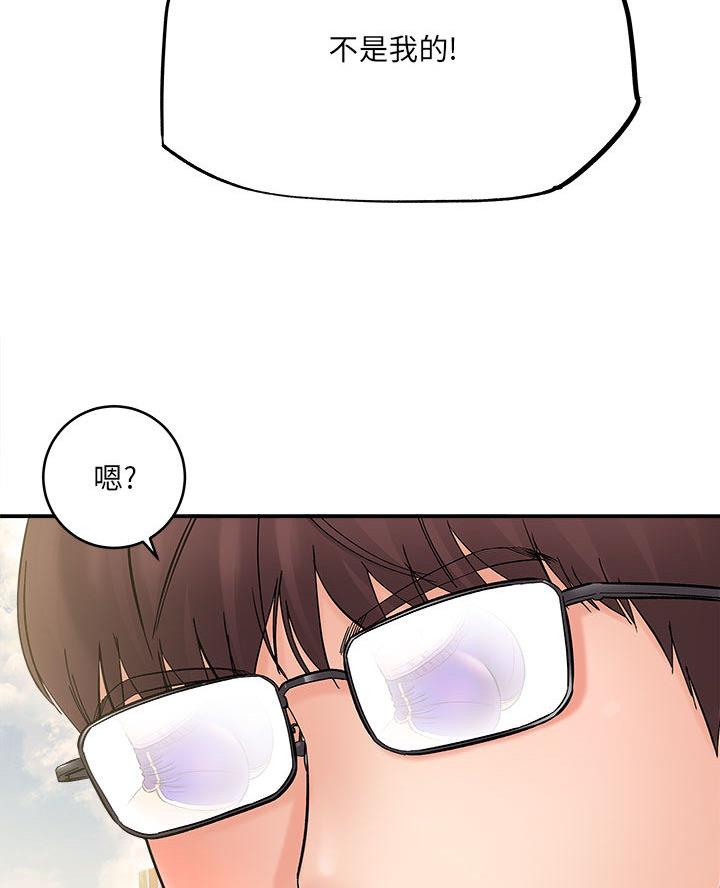 《想做你的助手》第4话 第8页