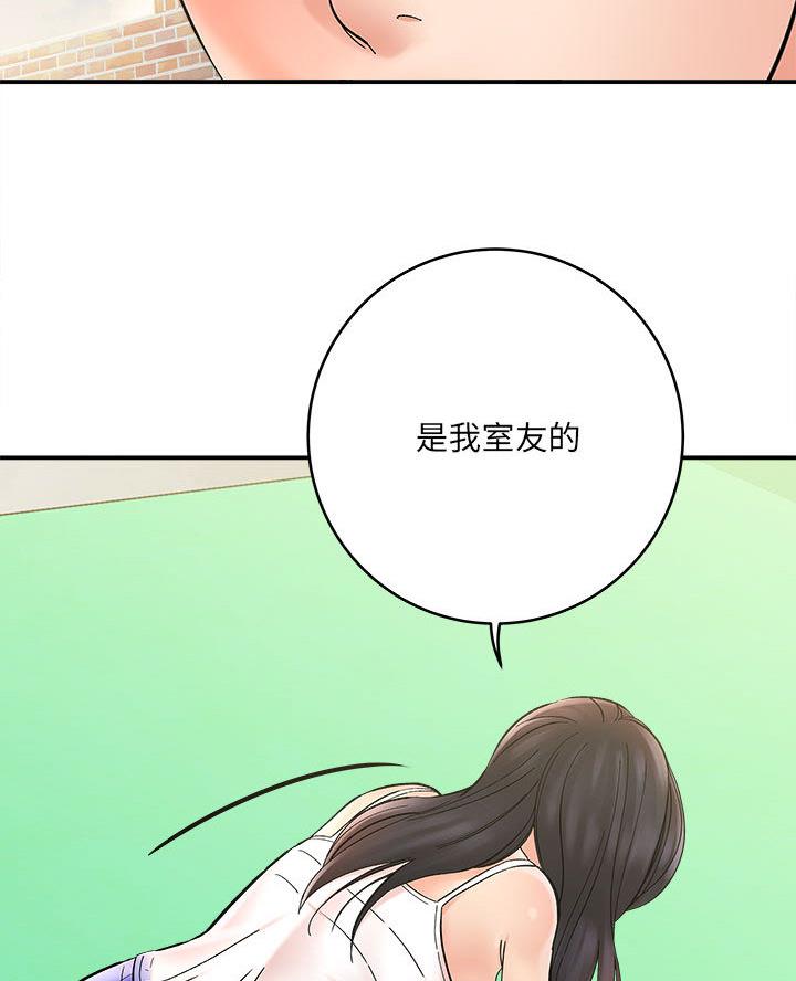 《想做你的助手》第4话 第9页