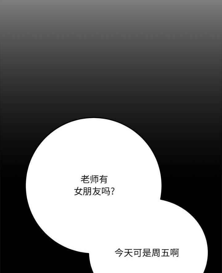 《想做你的助手》第6话 第10页
