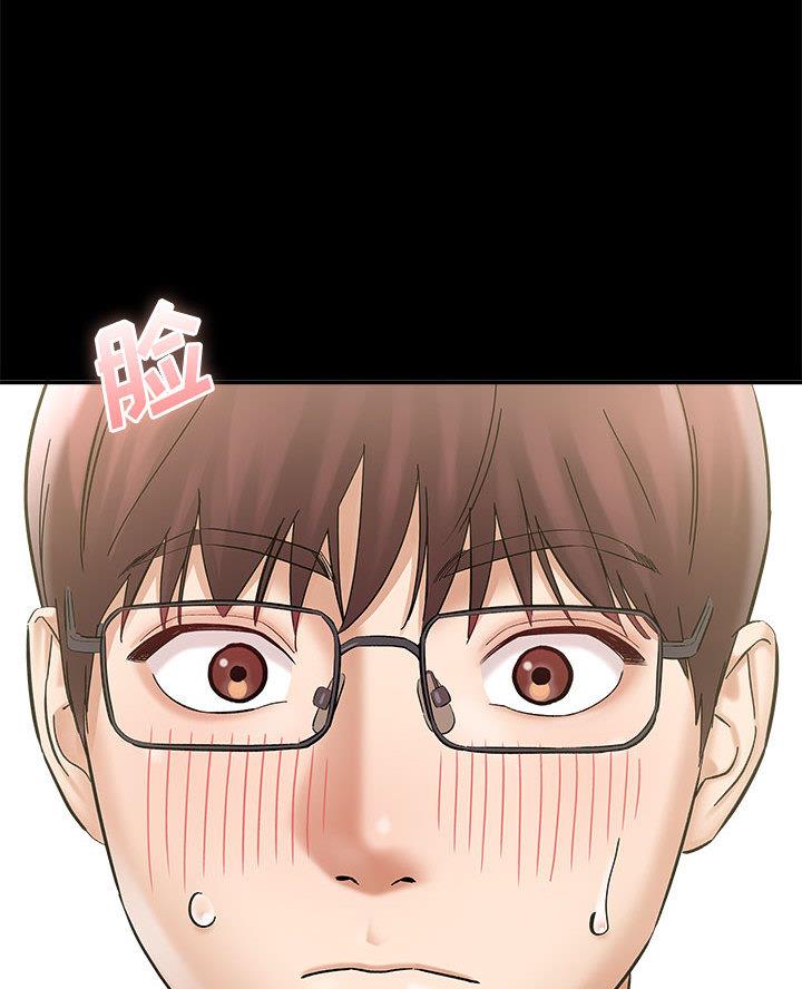 《想做你的助手》第6话 第14页