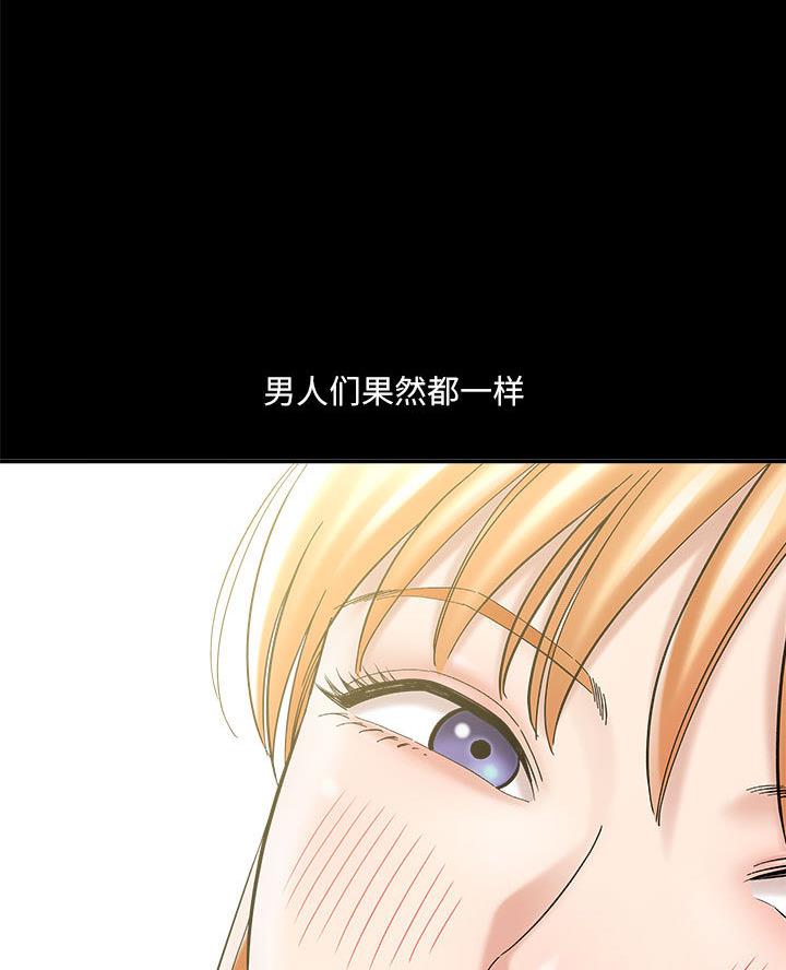 《想做你的助手》第6话 第17页
