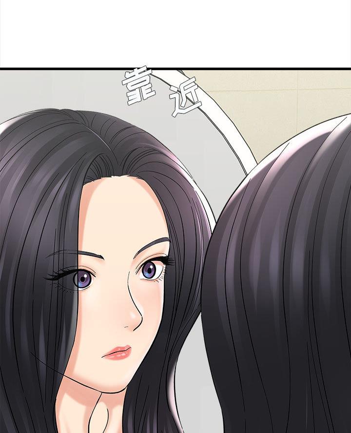 《想做你的助手》第6话 第25页