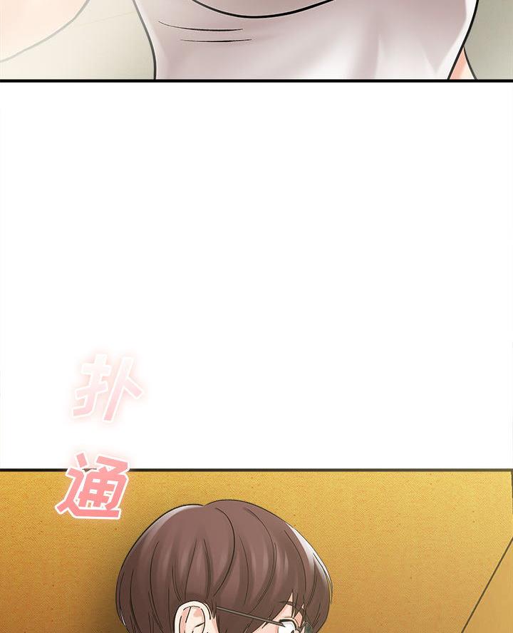 《想做你的助手》第6话 第28页