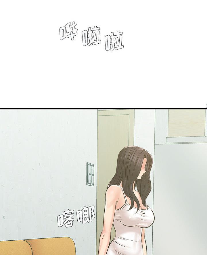 《想做你的助手》第6话 第36页
