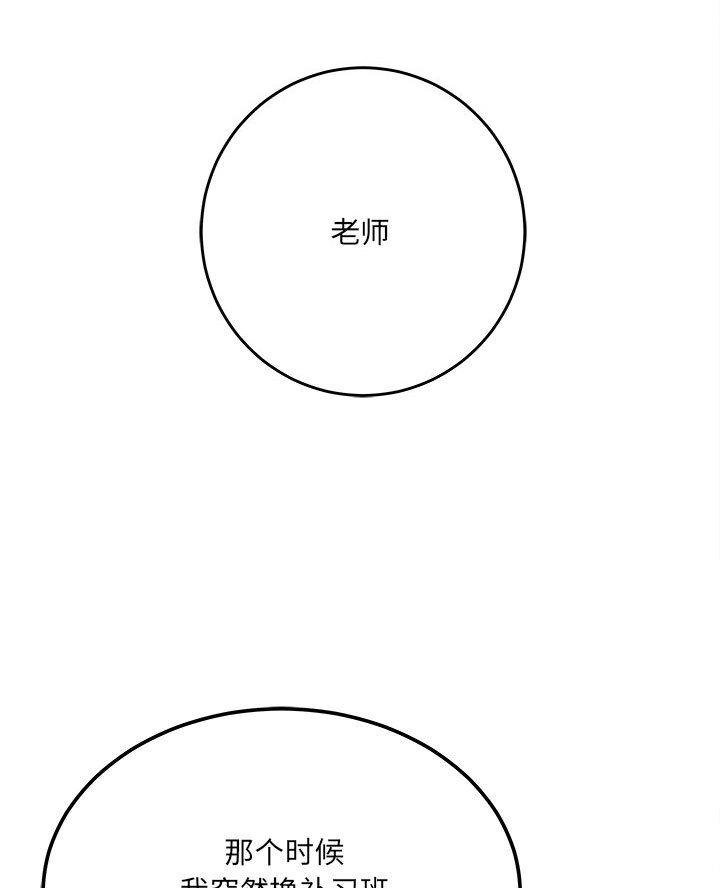 《想做你的助手》第6话 第40页