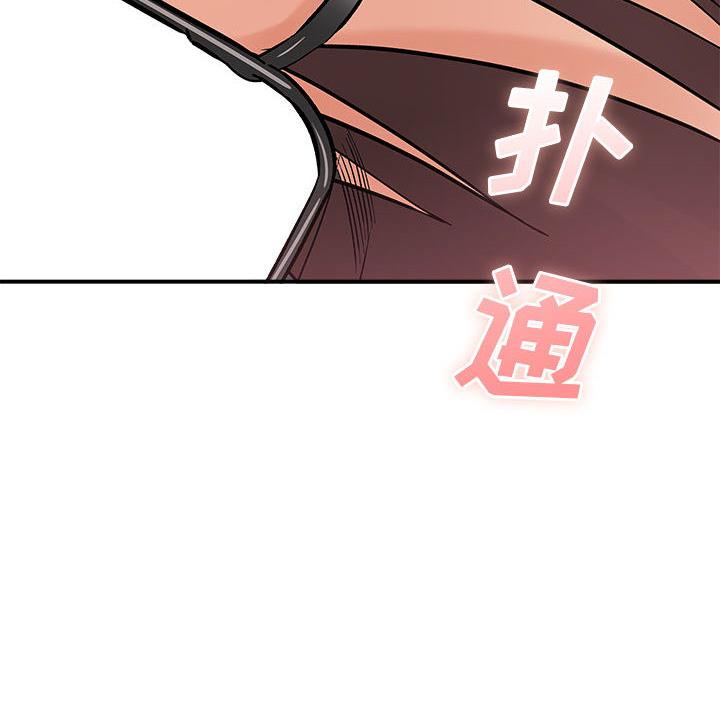 《想做你的助手》第6话 第50页