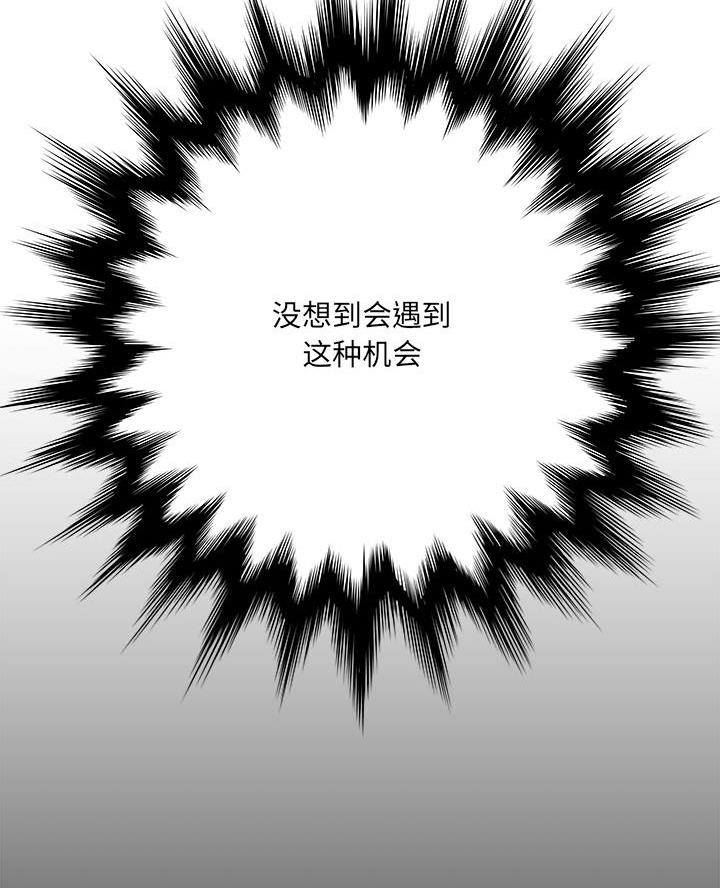 《想做你的助手》第6话 第9页