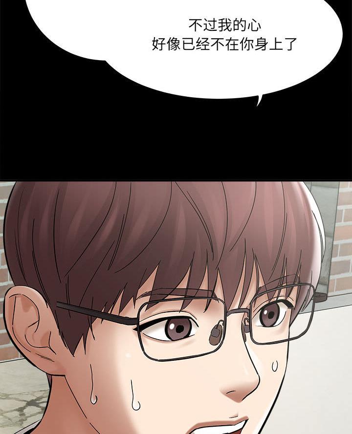 《想做你的助手》第5话 第11页