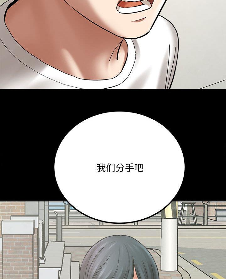 《想做你的助手》第5话 第12页