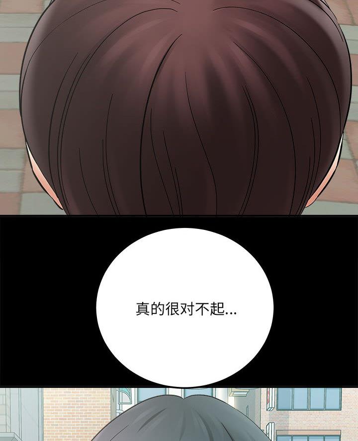 《想做你的助手》第5话 第14页
