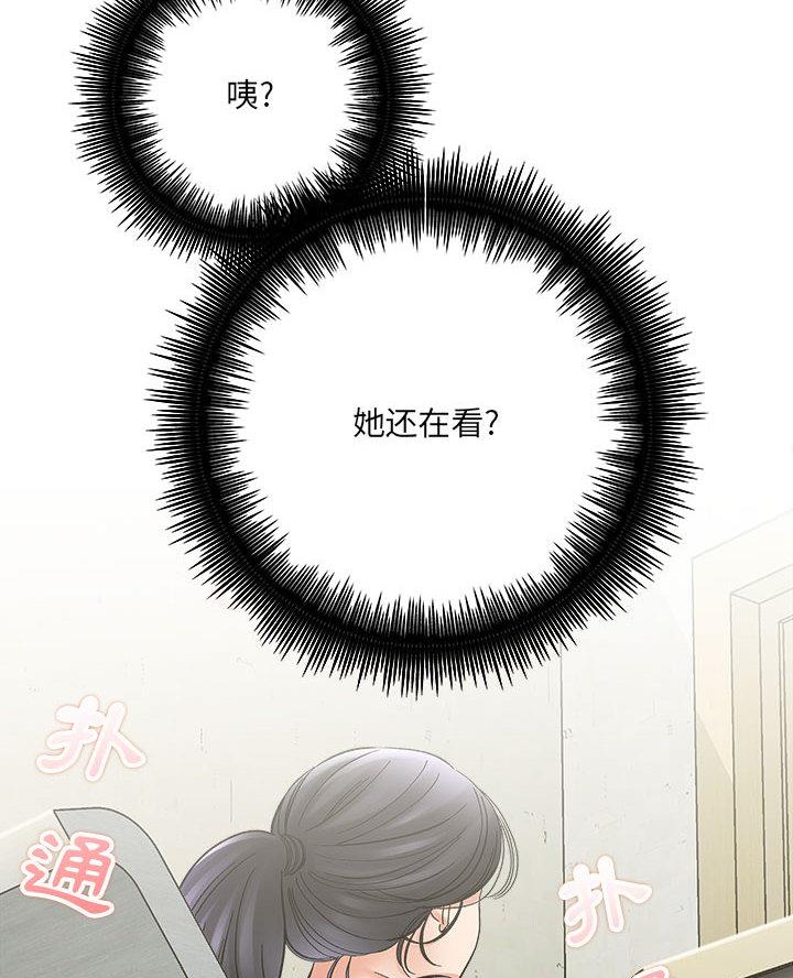 《想做你的助手》第5话 第20页