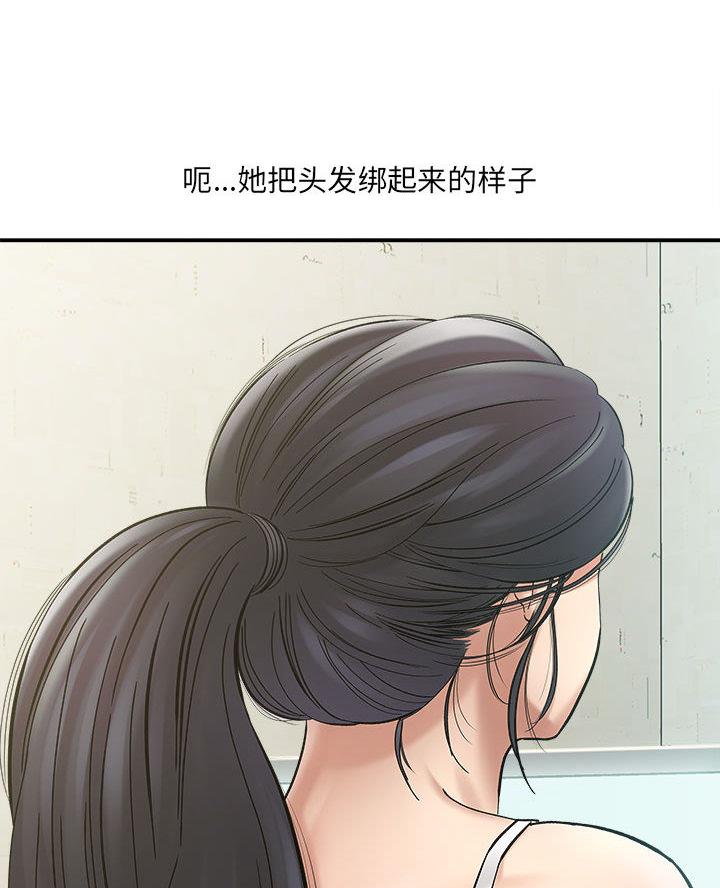 《想做你的助手》第5话 第23页