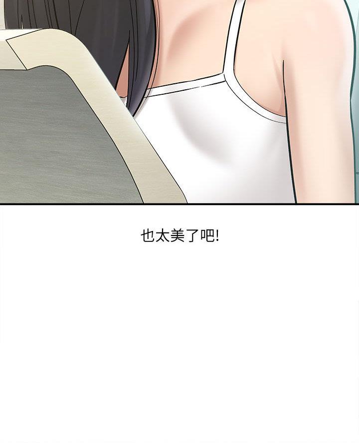 《想做你的助手》第5话 第24页