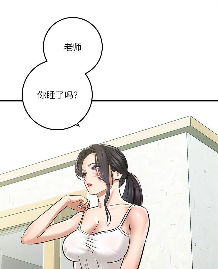 《想做你的助手》第5话 第31页