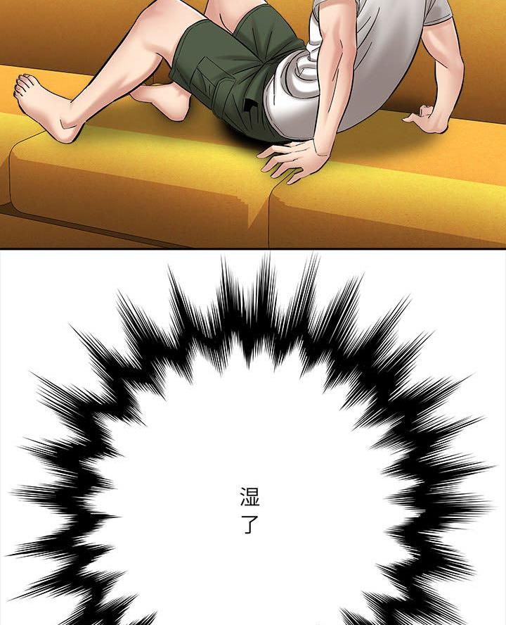 《想做你的助手》第5话 第45页