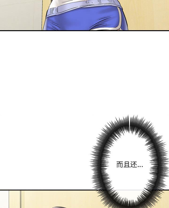 《想做你的助手》第5话 第47页