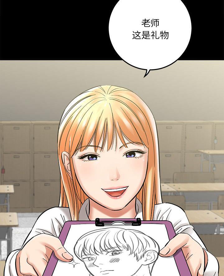 《想做你的助手》第5话 第7页
