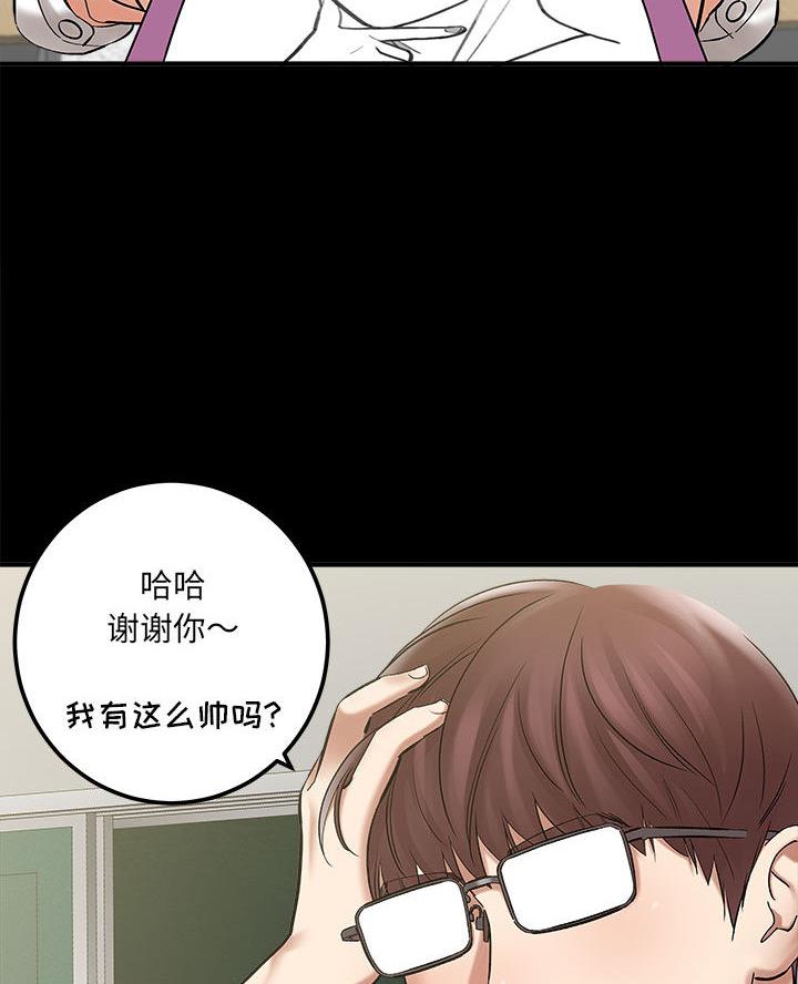 《想做你的助手》第5话 第8页