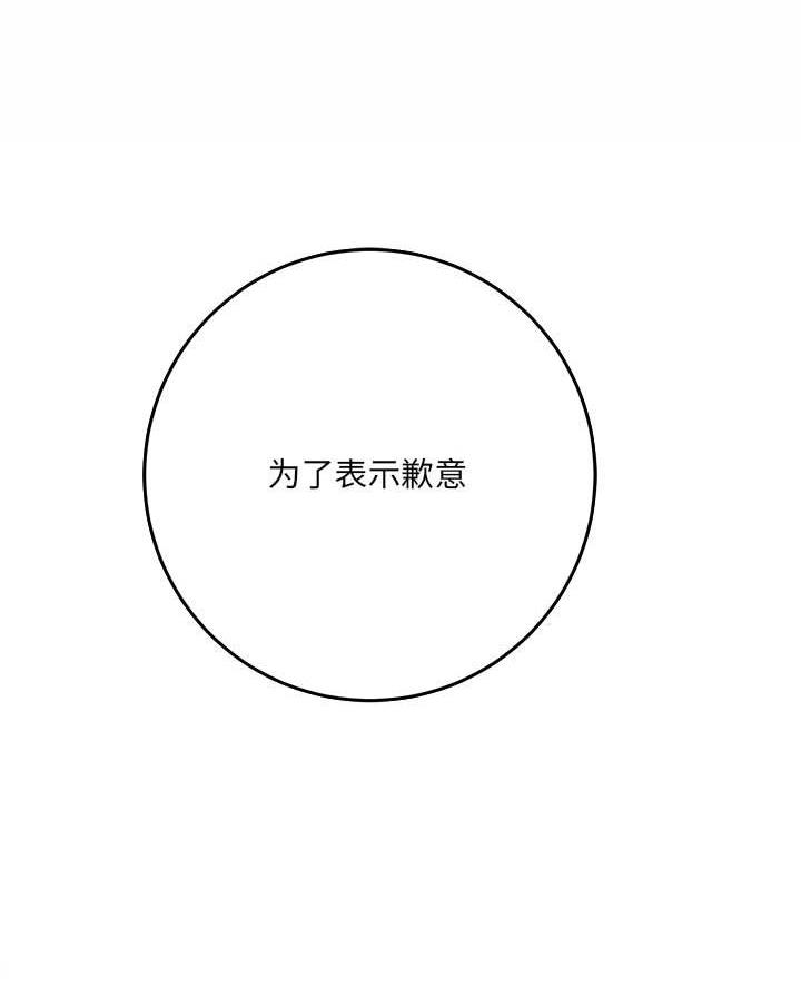 《想做你的助手》第7话 第12页