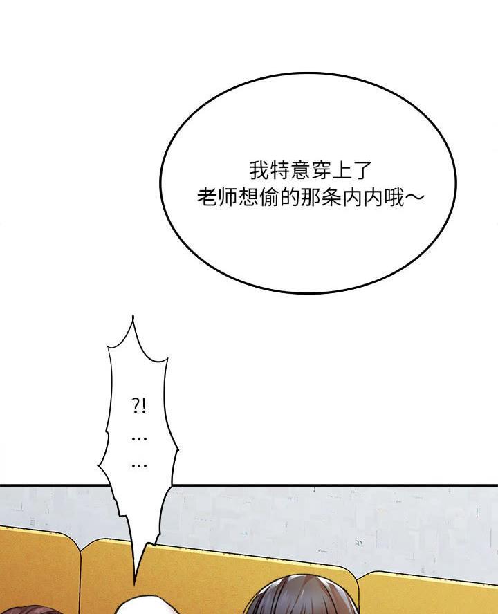 《想做你的助手》第7话 第13页