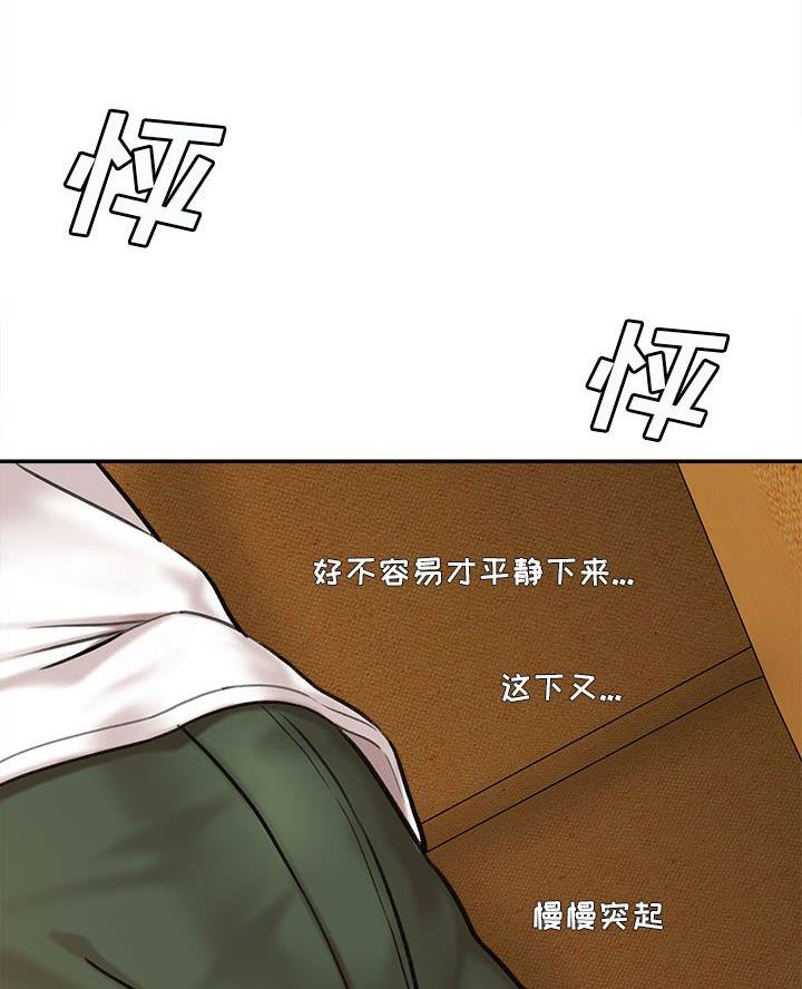 《想做你的助手》第7话 第19页