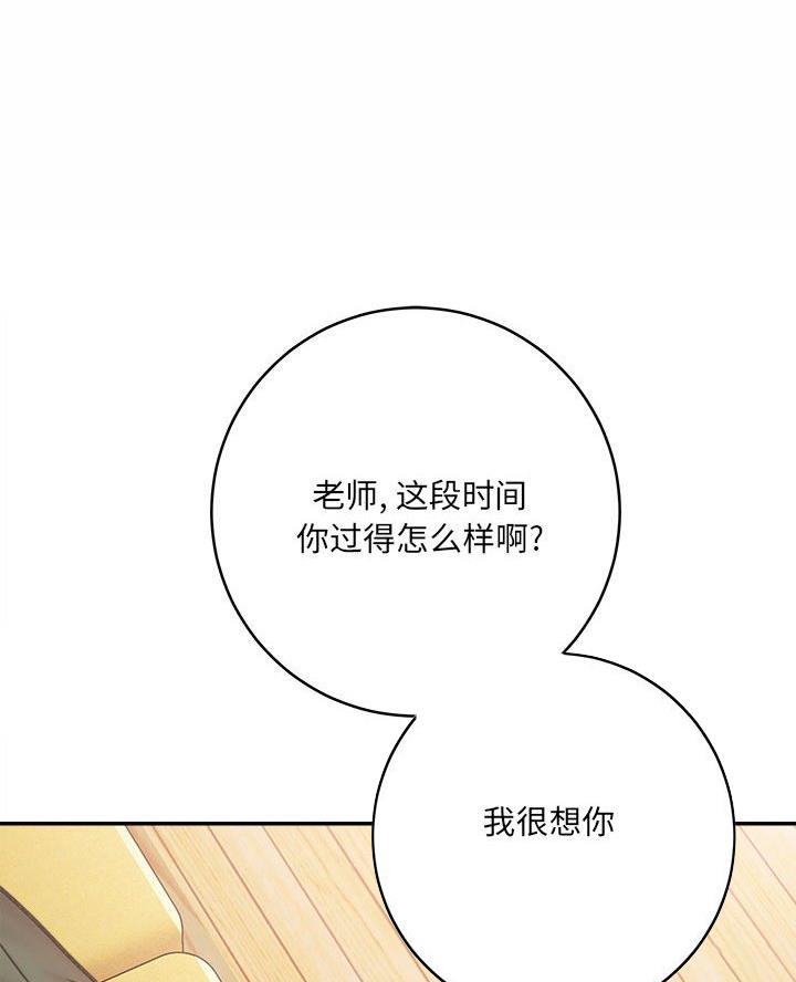 《想做你的助手》第7话 第1页