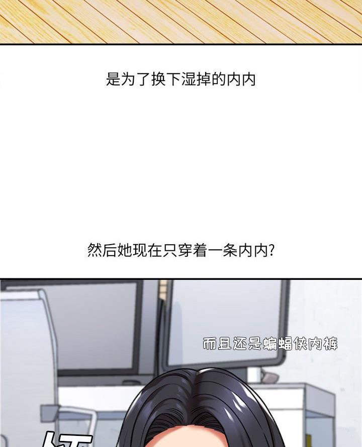 《想做你的助手》第7话 第22页
