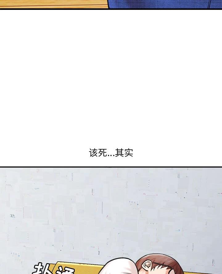 《想做你的助手》第7话 第30页