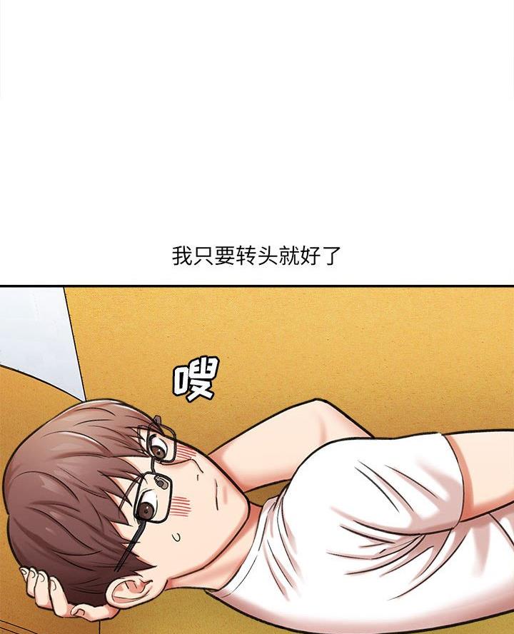 《想做你的助手》第7话 第36页