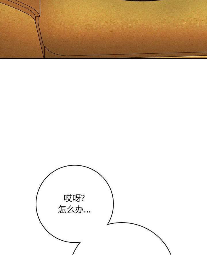 《想做你的助手》第7话 第37页