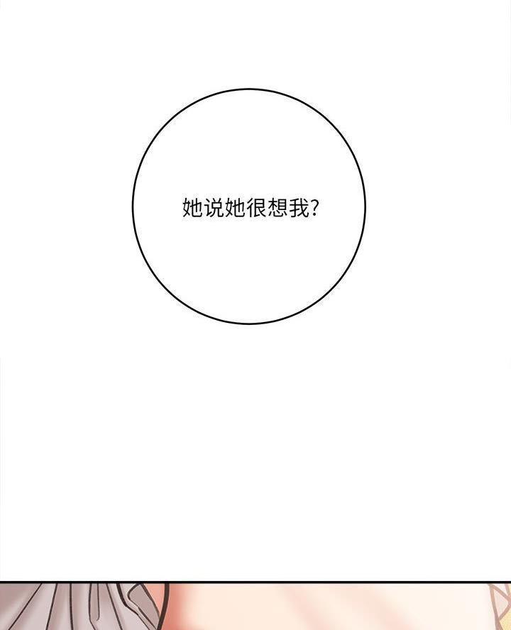 《想做你的助手》第7话 第3页