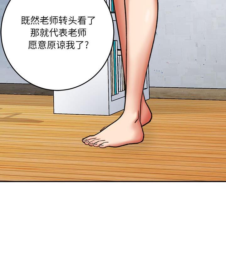 《想做你的助手》第7话 第40页