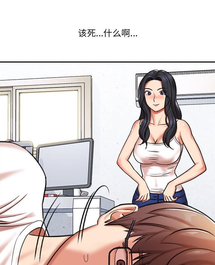 《想做你的助手》第7话 第41页