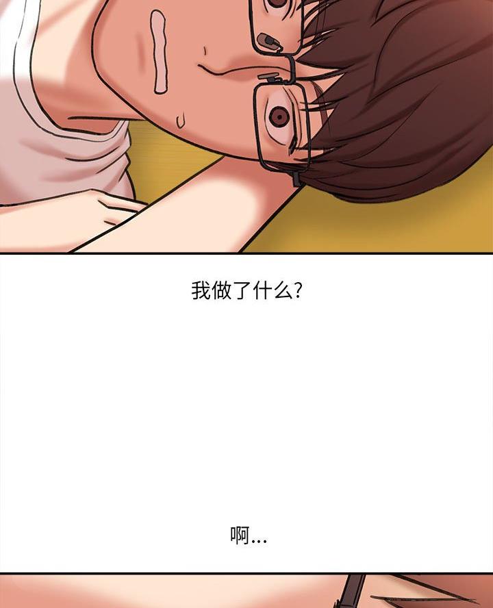 《想做你的助手》第7话 第42页