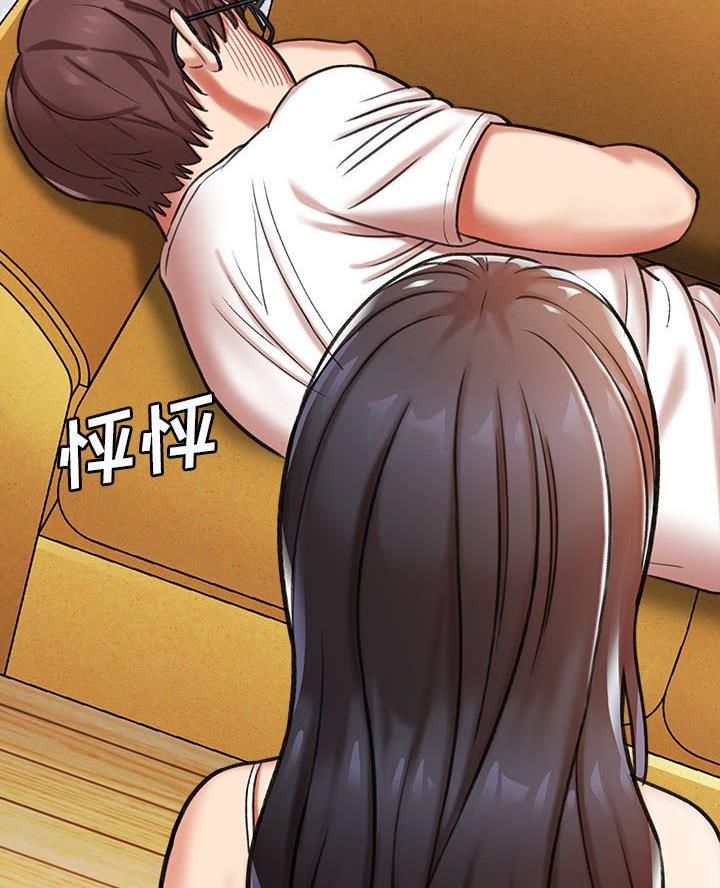 《想做你的助手》第7话 第45页