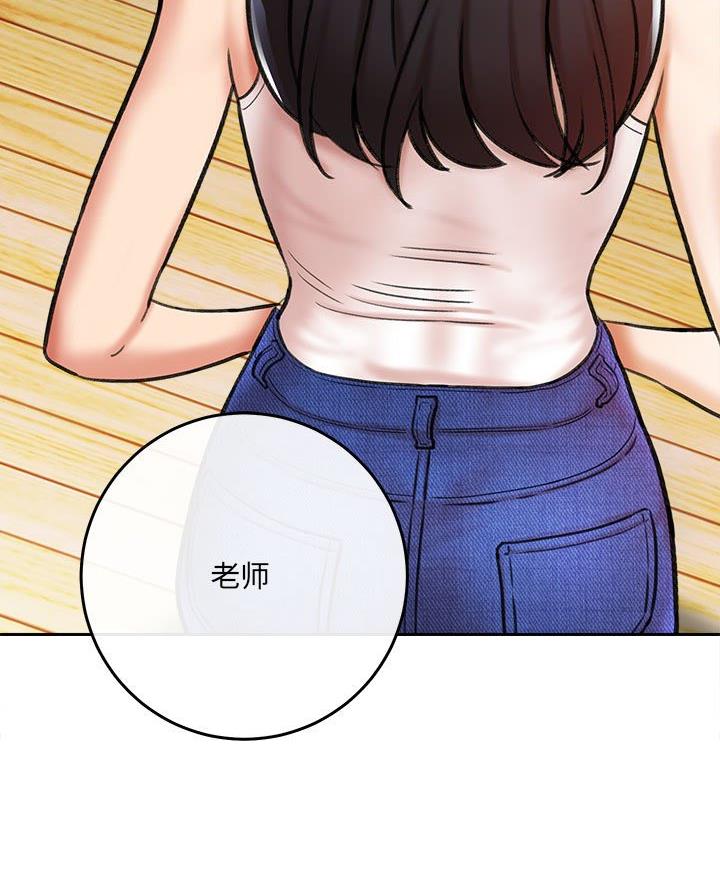 《想做你的助手》第7话 第46页
