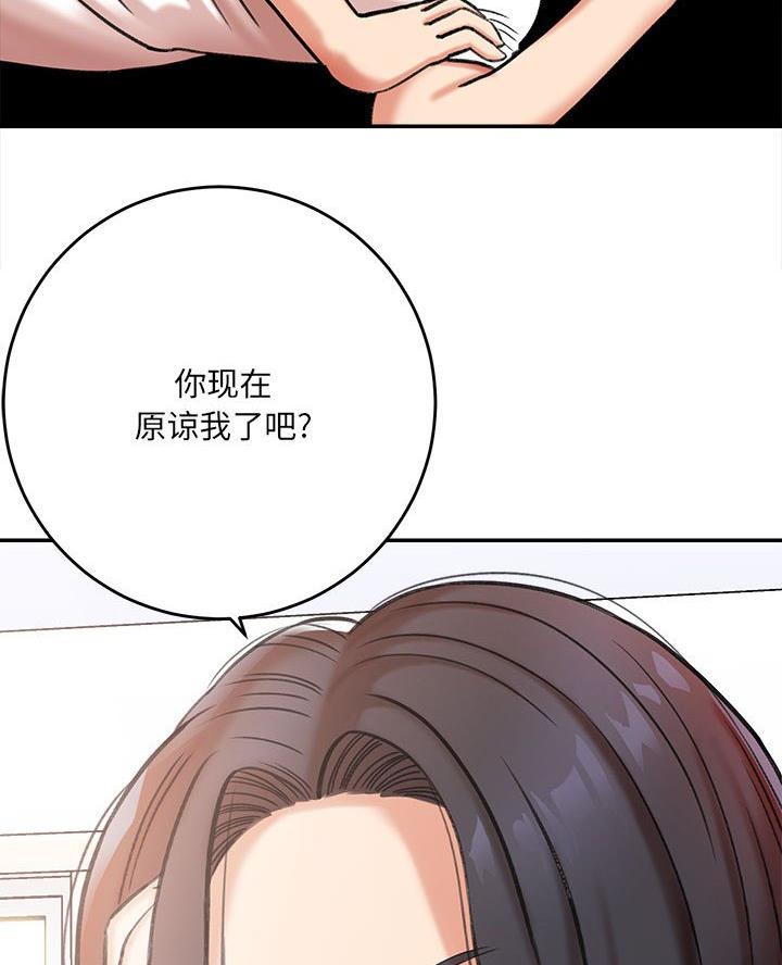 《想做你的助手》第7话 第54页