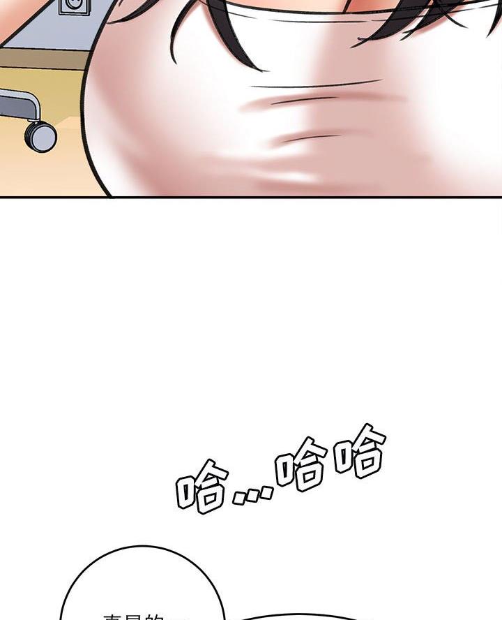 《想做你的助手》第7话 第56页