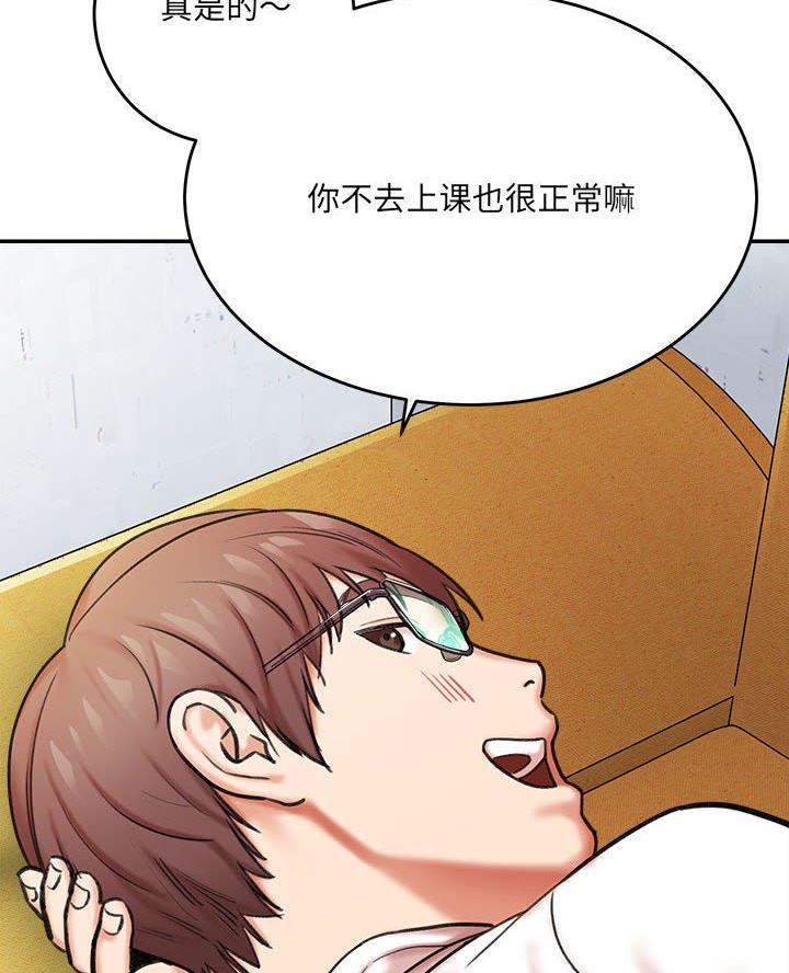 《想做你的助手》第7话 第57页